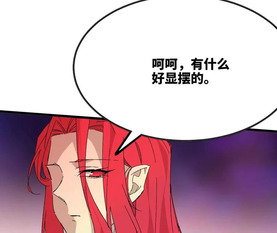 勇者X女魔王漫画下拉式免费漫画,88 分散1图