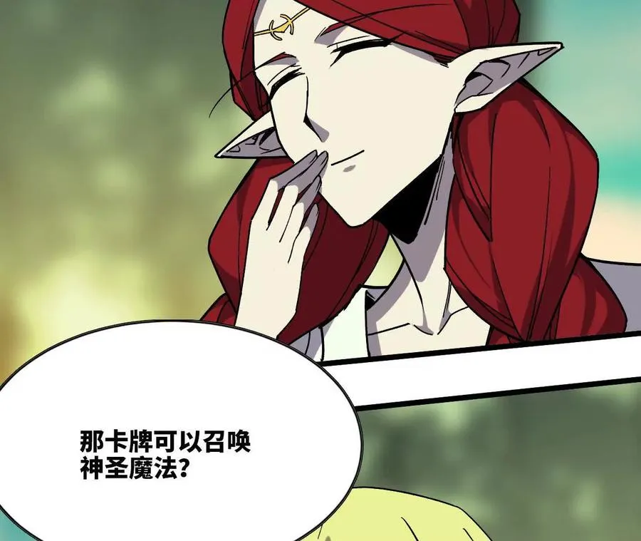 勇者X女魔王漫画下拉式免费漫画,81 更新51图