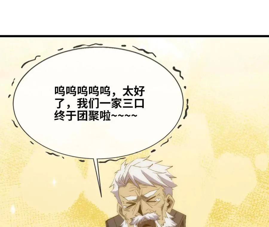 勇者X女魔王动态漫画,106 相聚1图
