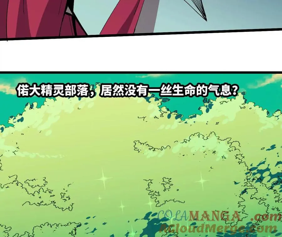 勇者X女魔王漫画免费资源漫画,87 到达1图