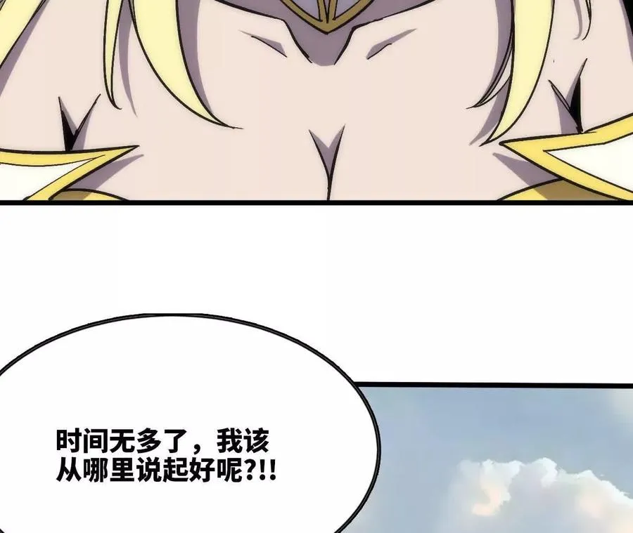 勇者X女魔王动态漫画,106 相聚1图