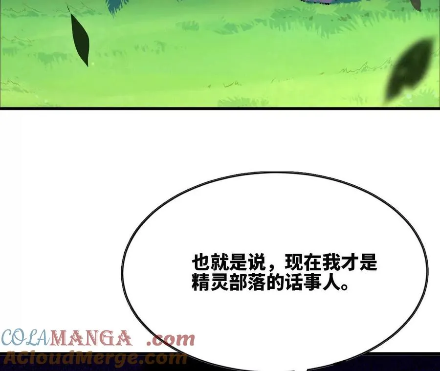 勇者X女魔王漫画下拉式免费漫画,85 幕后黑手1图