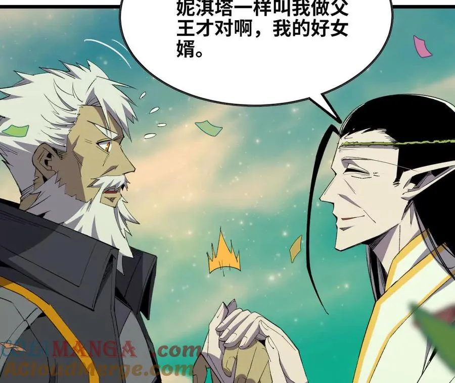 勇者X女魔王漫画下拉式免费漫画,81 更新51图