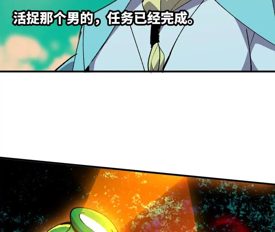 勇者X女魔王动态漫画,88 分散2图