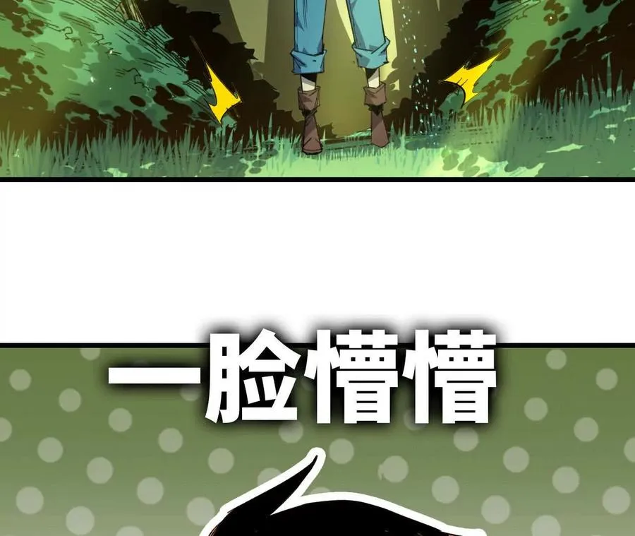 勇者X女魔王漫画下拉式免费漫画,89 各自行动1图