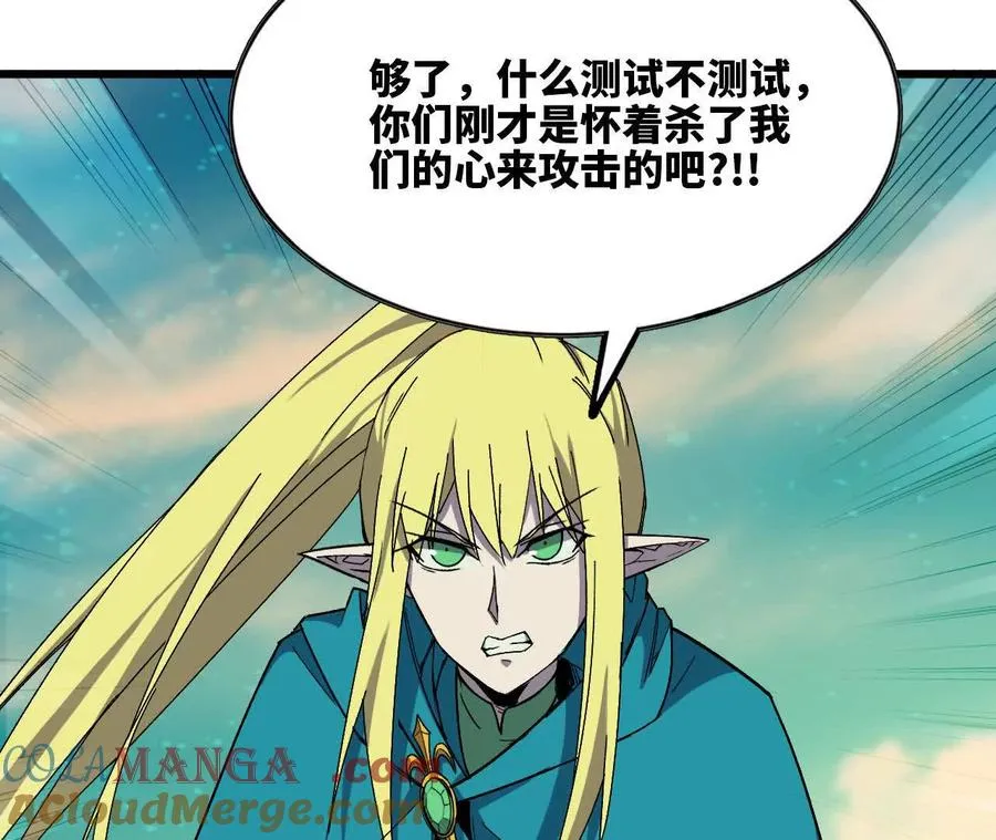 勇者X女魔王漫画下拉式免费漫画,81 更新51图