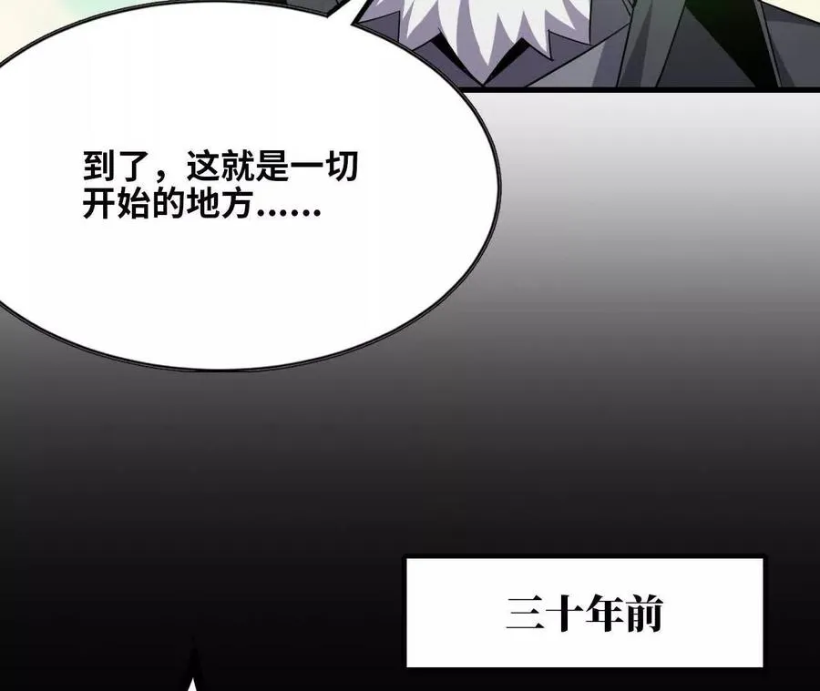 勇者X女魔王动态漫画,79 更新32图