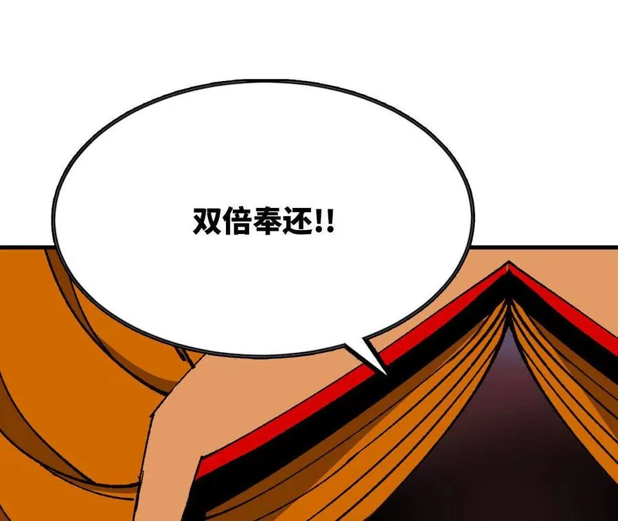 勇者x女魔王在哪里观看动漫漫画,94 无限惩罚1图