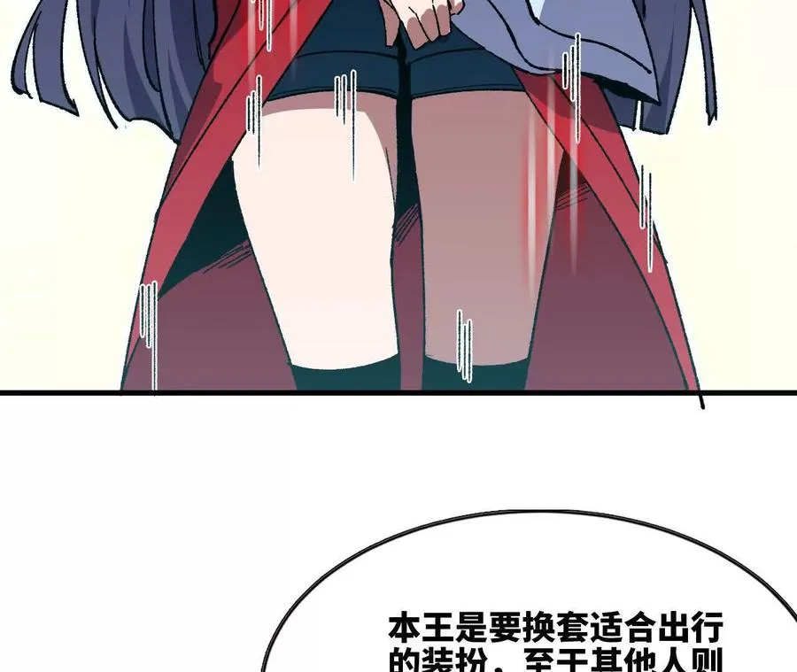 勇者X女魔王动态漫画,87 到达2图