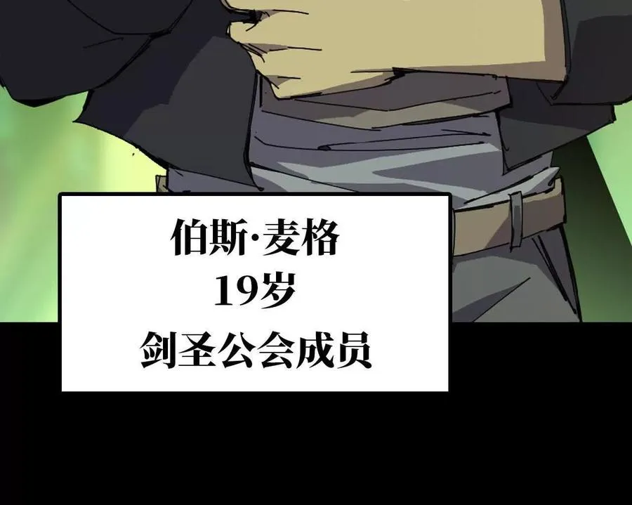 勇者X女魔王动态漫画,79 更新31图