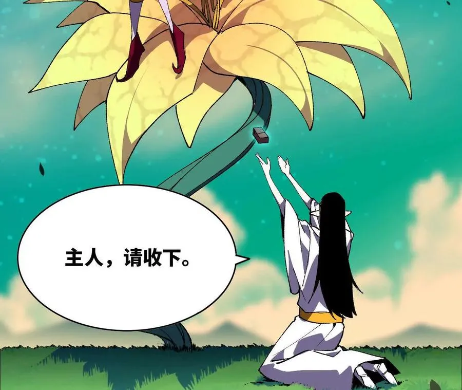 勇者X女魔王漫画下拉式免费漫画,85 幕后黑手2图