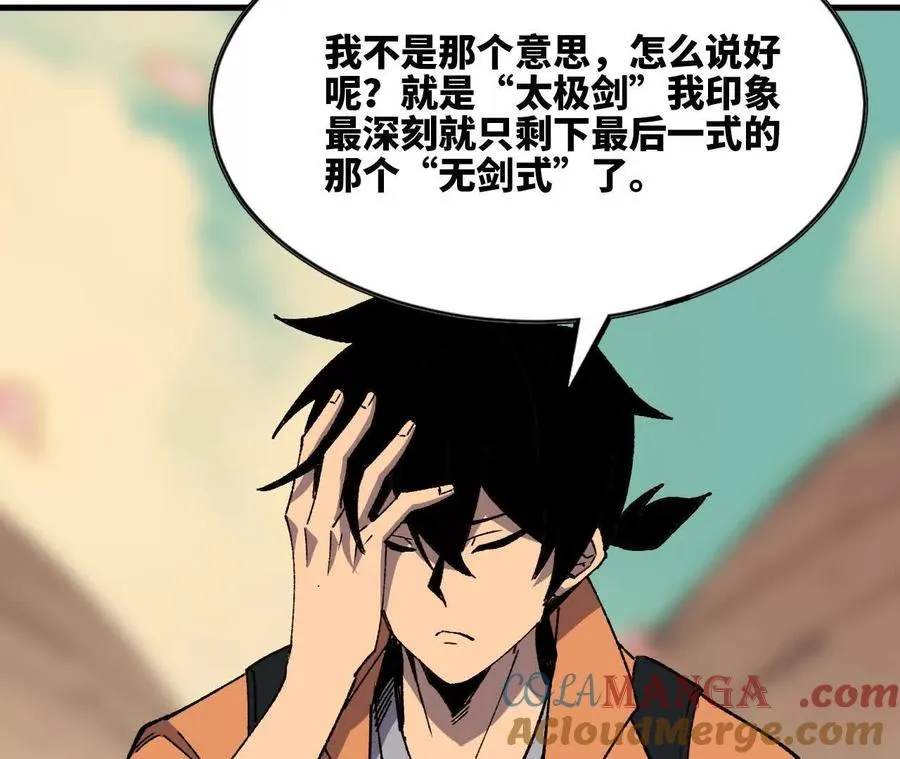 勇者X女魔王漫画下拉式免费漫画,109 更新011图