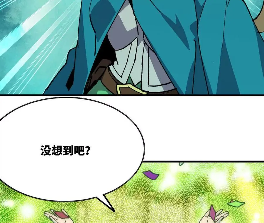 勇者X女魔王漫画下拉式免费漫画,81 更新52图