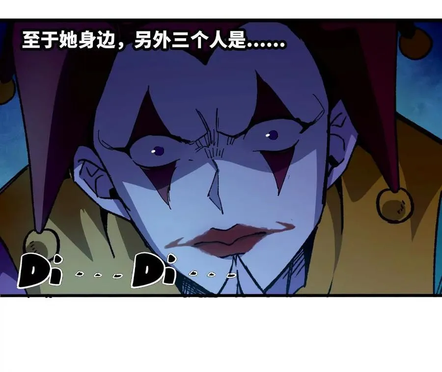 勇者X女魔王漫画下拉式免费漫画,87 到达1图