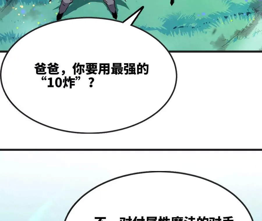 勇者X女魔王动态漫画,78 更新22图