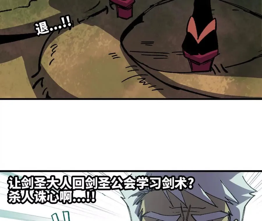 勇者X女魔王漫画下拉式免费漫画,109 更新012图