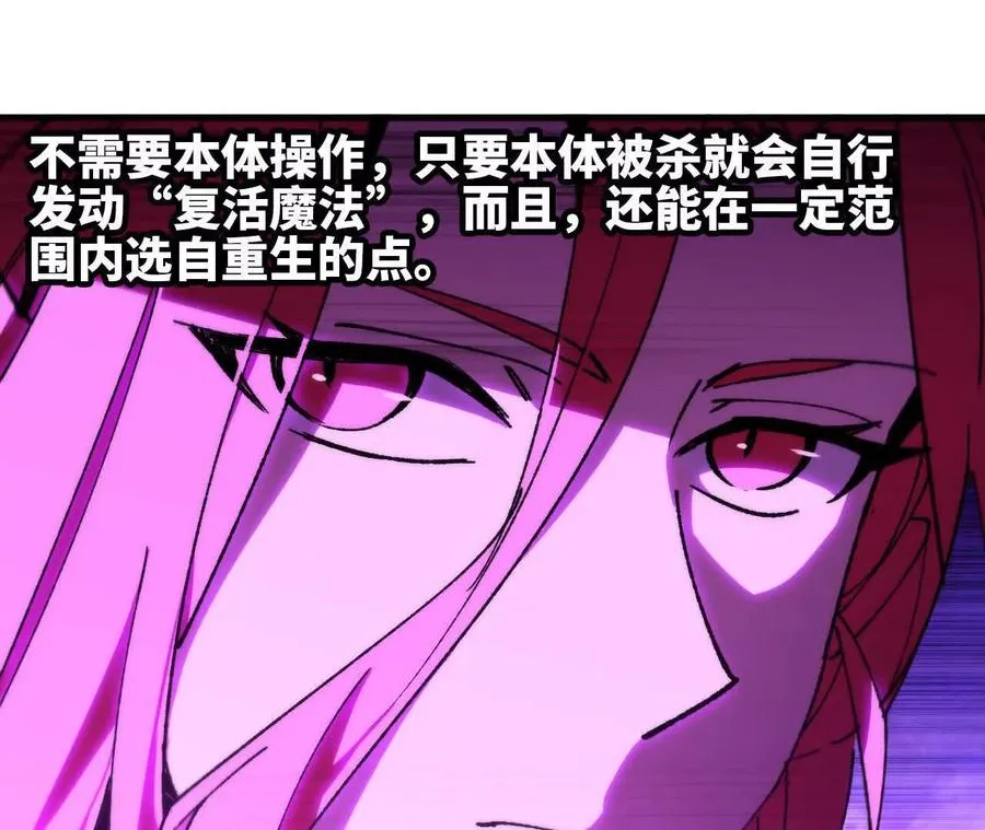 勇者X女魔王动态漫画,94 无限惩罚1图