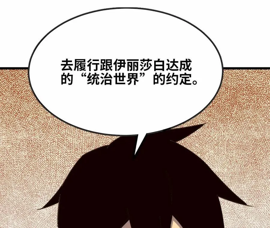 勇者x女魔王乐平漫画高清版漫画,76 乐平的方式1图