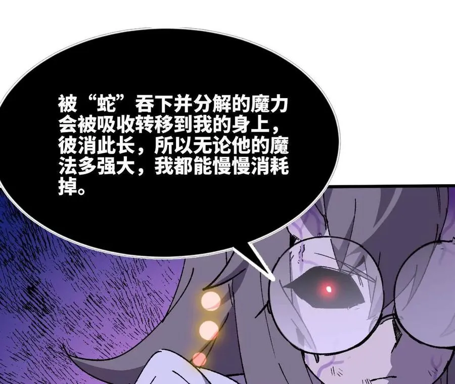 勇者X女魔王漫画下拉式免费漫画,91 强敌涌现2图