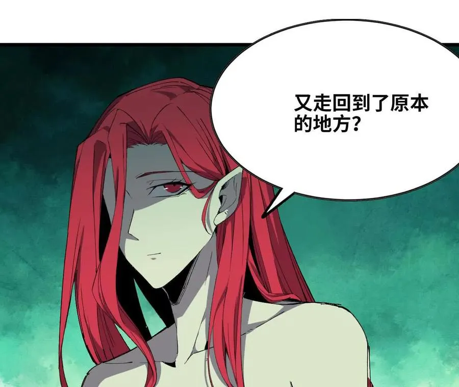 勇者X女魔王动态漫画,91 强敌涌现2图