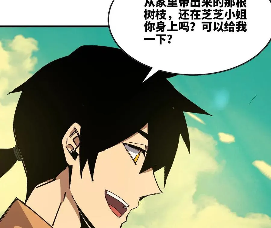 勇者X女魔王漫画下拉式免费漫画,107 插枝种树1图