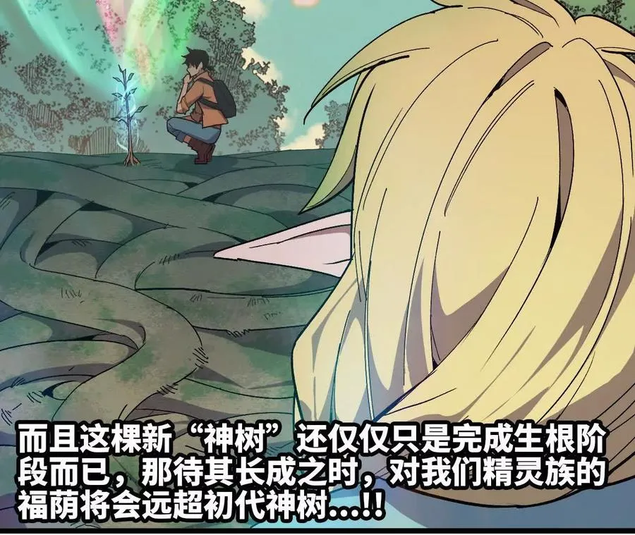 勇者X女魔王动态漫画,108 创造法则2图