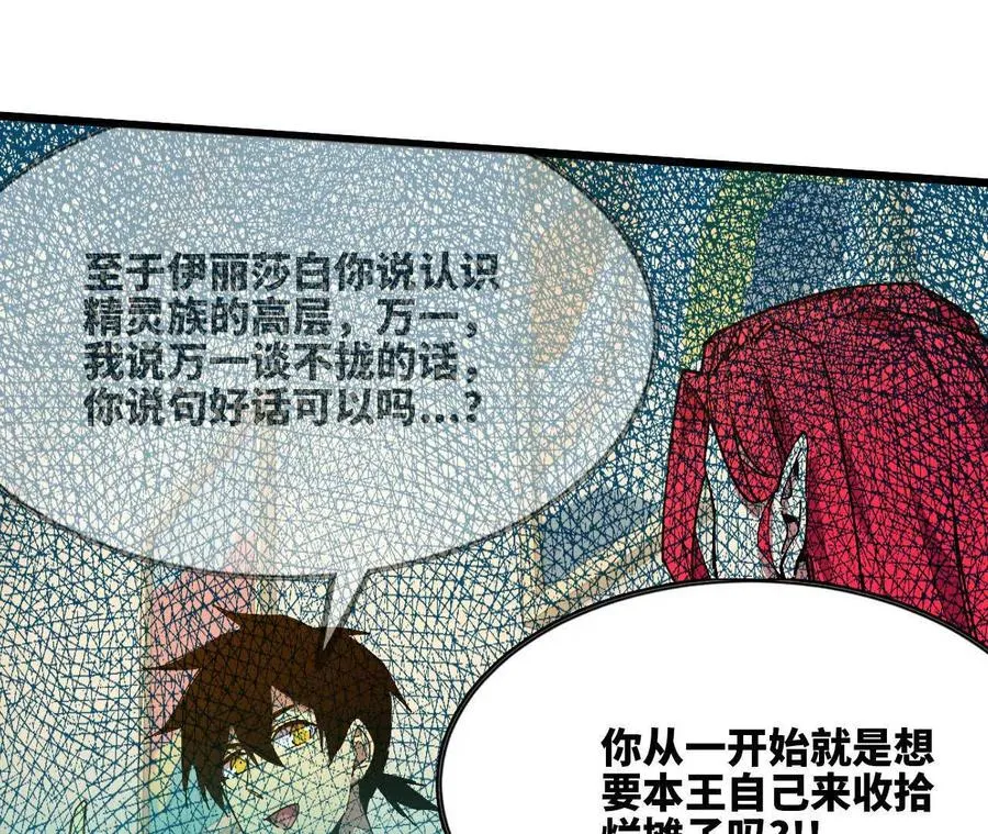 勇者x女魔王动画在线观看漫画,103 规则1图