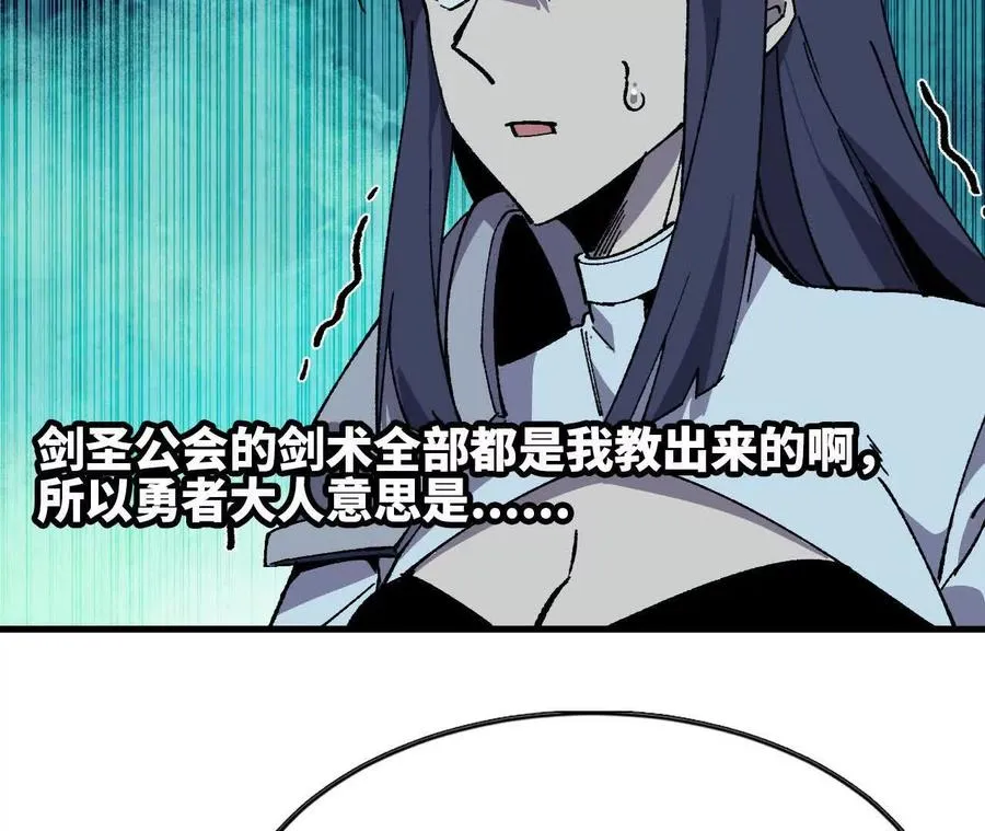 勇者X女魔王漫画下拉式免费漫画,109 更新012图