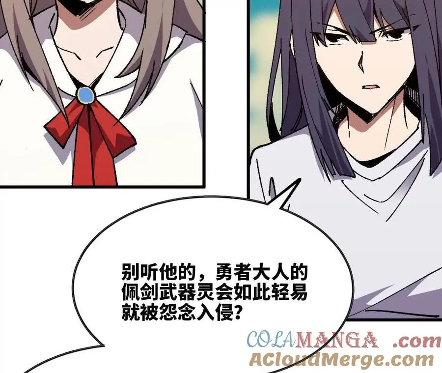 勇者x女魔王小说名漫画,85 角色身份2图