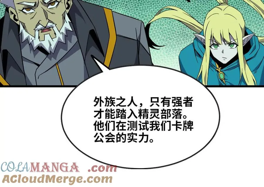 勇者X女魔王漫画下拉式免费漫画,77 更新11图