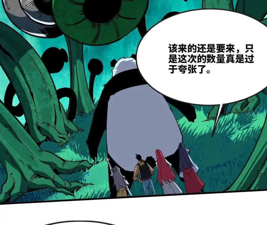 勇者X女魔王动态漫画,88 分散2图