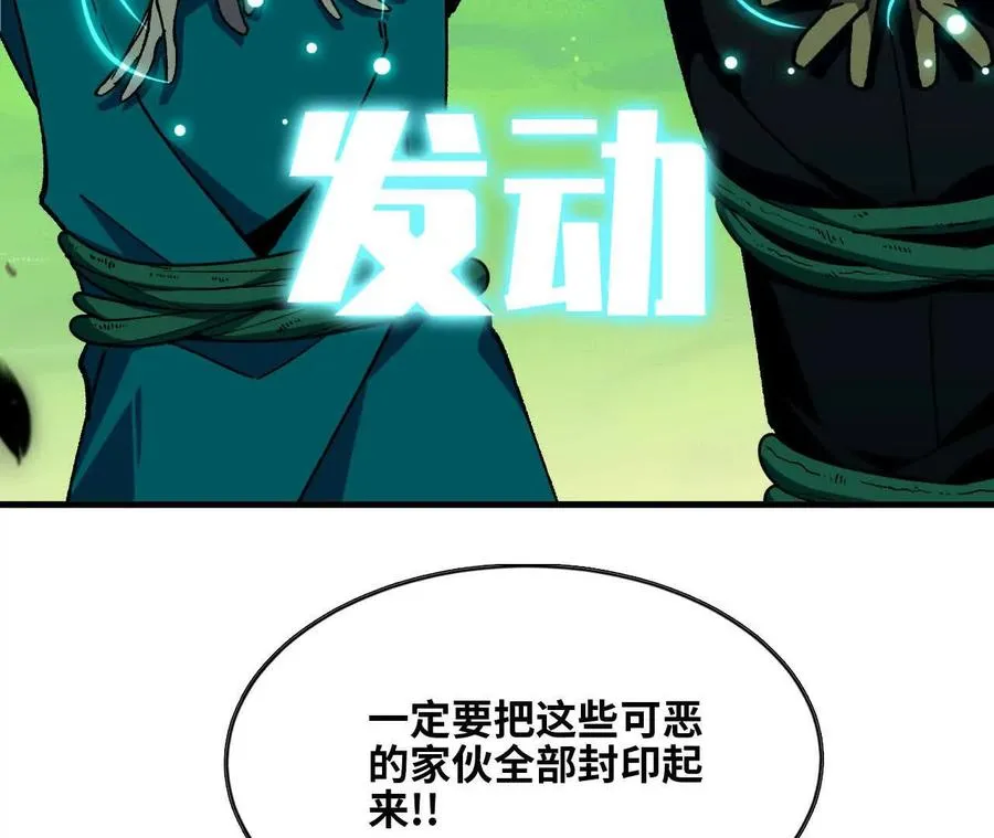 勇者X女魔王漫画下拉式免费漫画,85 幕后黑手2图