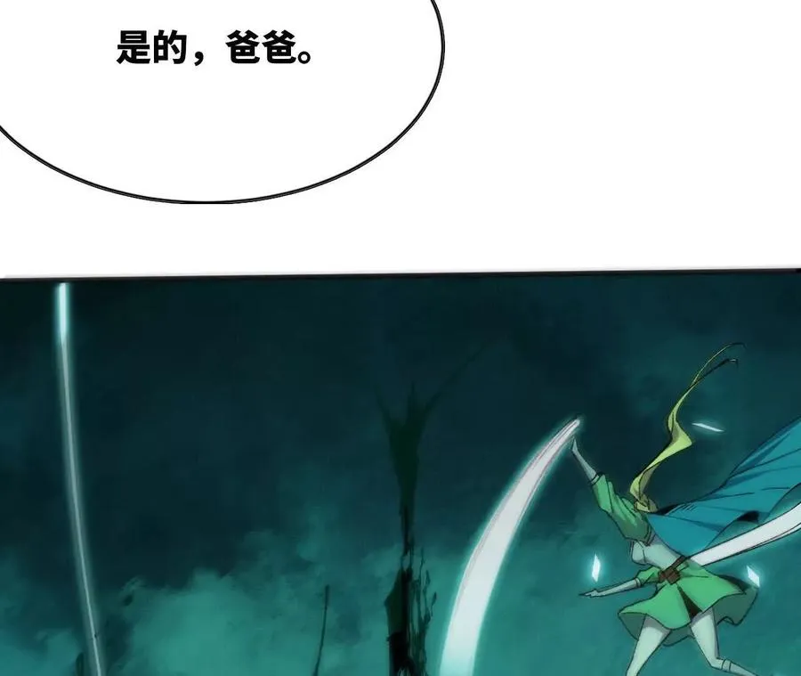 勇者X女魔王漫画下拉式免费漫画,77 更新12图