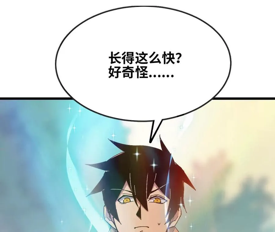 勇者X女魔王动态漫画,108 创造法则1图