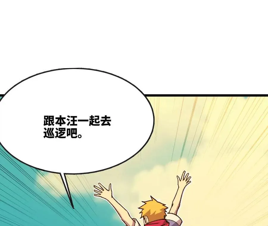 勇者X女魔王漫画免费资源漫画,87 到达1图