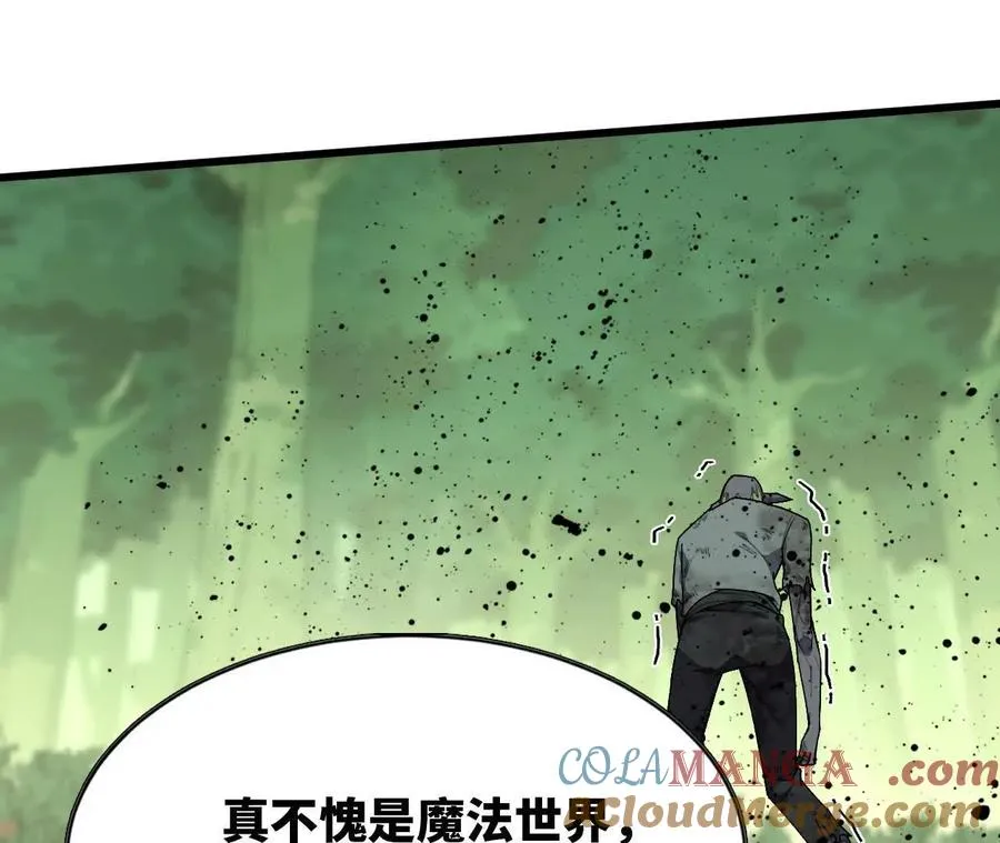 勇者X女魔王动态漫画,96 大波丧尸2图