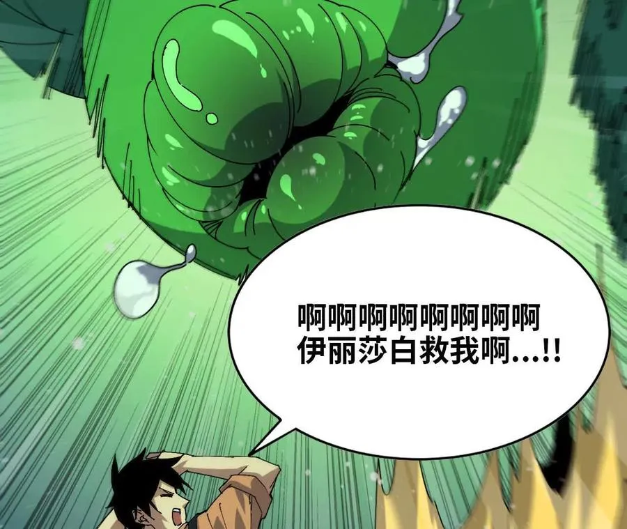 勇者X女魔王漫画下拉式免费漫画,89 各自行动2图