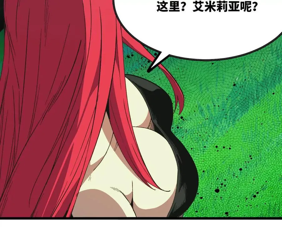 勇者X女魔王漫画下拉式免费漫画,103 规则1图