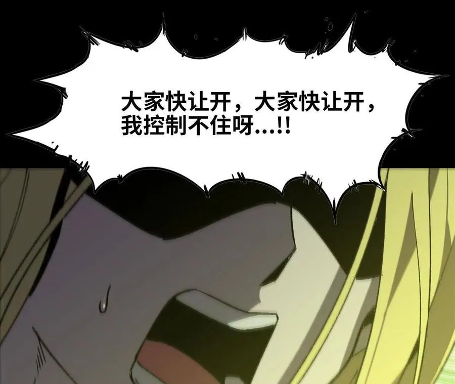 勇者X女魔王动态漫画,79 更新32图