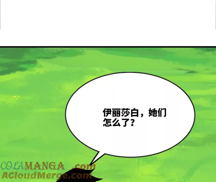 勇者X女魔王漫画下拉式免费漫画,101 小丑的真面目1图
