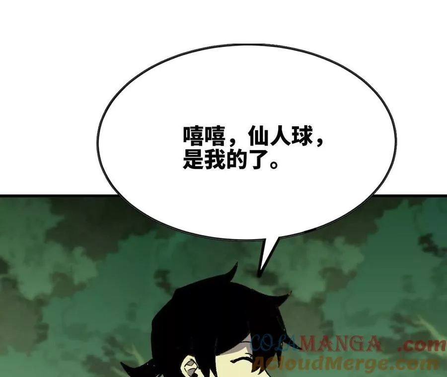 勇者X女魔王动态漫画,96 大波丧尸2图