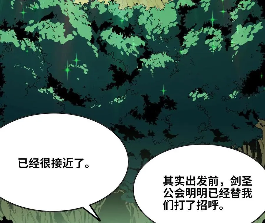 勇者X女魔王漫画下拉式免费漫画,77 更新11图