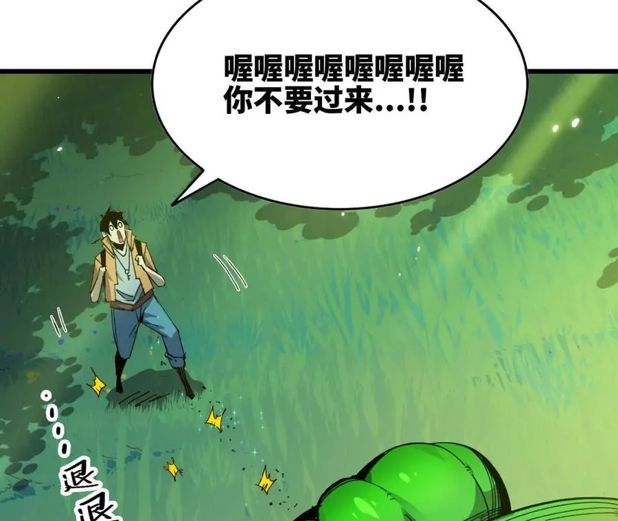 勇者X女魔王漫画下拉式免费漫画,89 各自行动1图