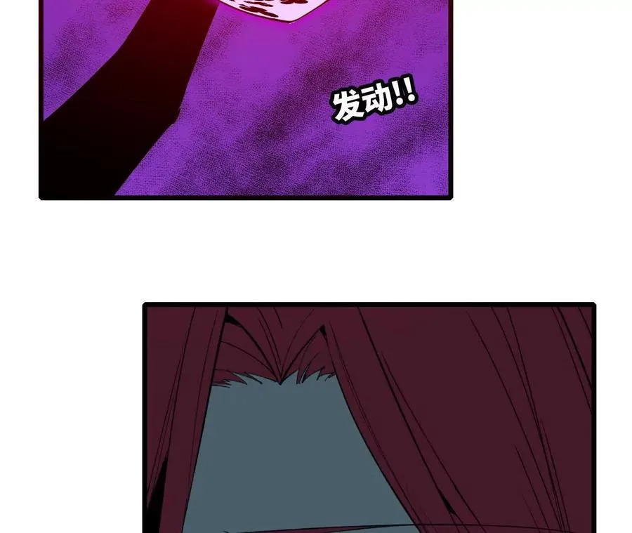 勇者X女魔王动态漫画,91 强敌涌现2图
