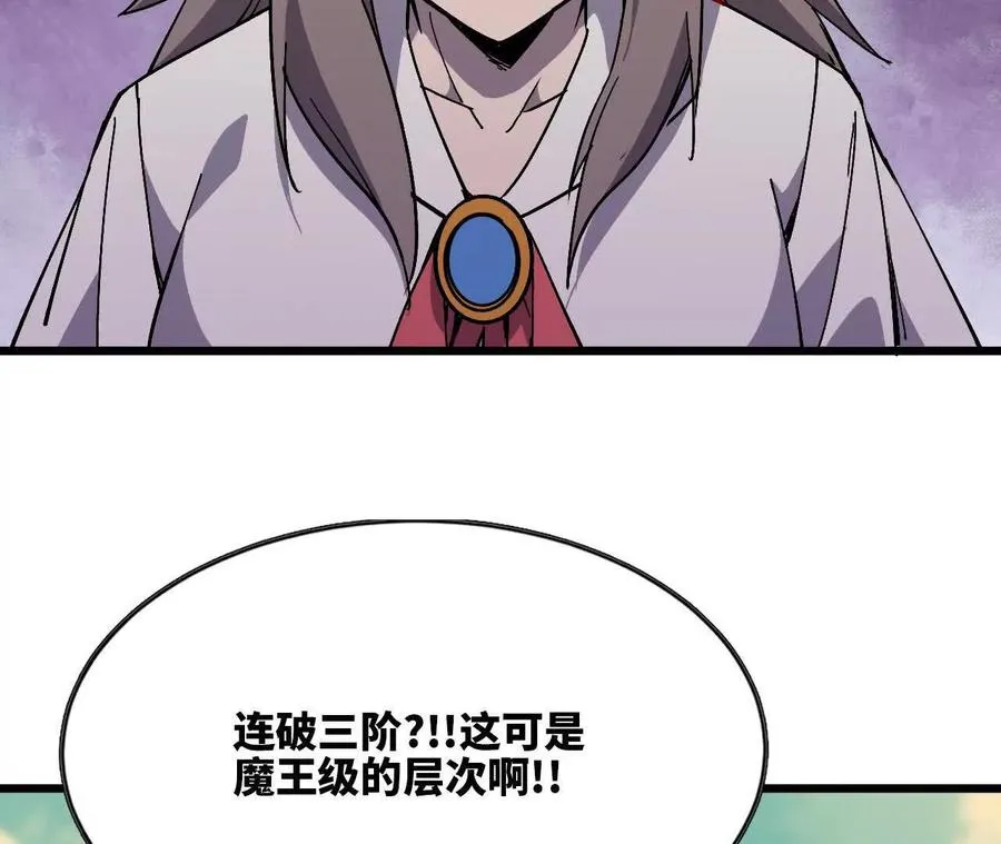 勇者X女魔王漫画下拉式免费漫画,111 更新031图
