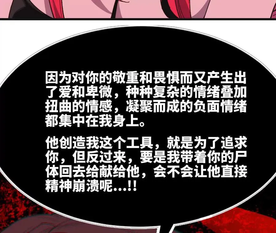 勇者X女魔王漫画下拉式免费漫画,103 规则2图