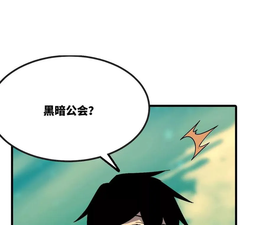 勇者X女魔王漫画下拉式免费漫画,103 规则2图