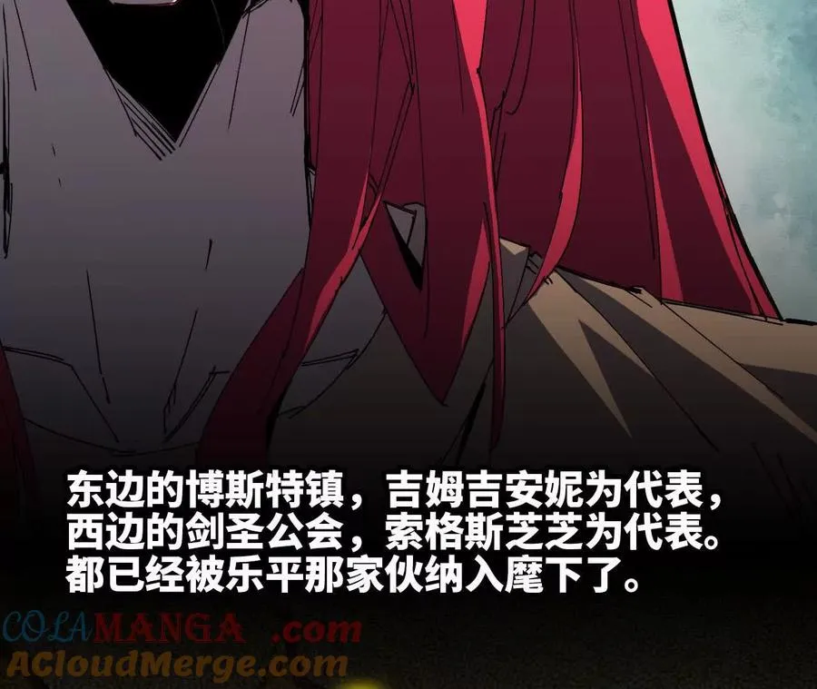 勇者X女魔王漫画下拉式免费漫画,86 各想各的1图