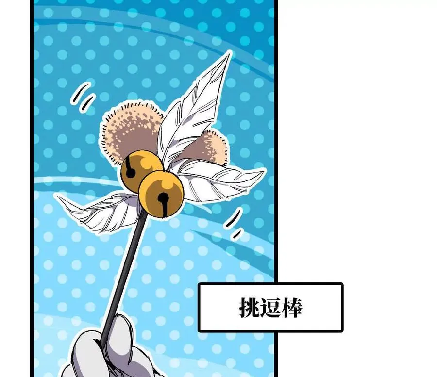 勇者X女魔王漫画下拉式免费漫画,86 各想各的2图