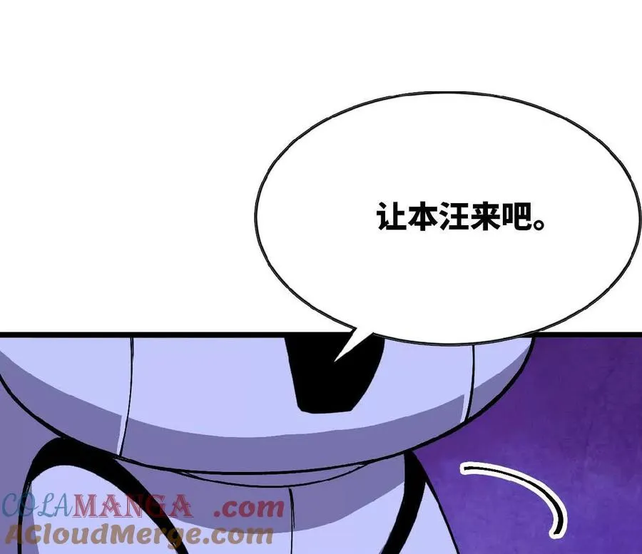 勇者X女魔王漫画下拉式免费漫画,86 各想各的1图